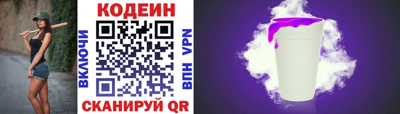 Codein Purple Drank  Правдинск 