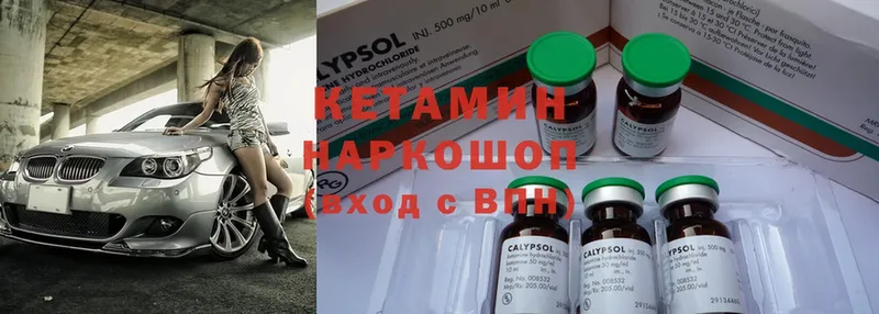 КЕТАМИН ketamine Правдинск