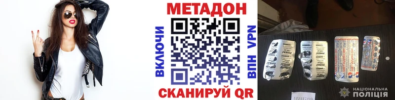 Метадон мёд  Правдинск 